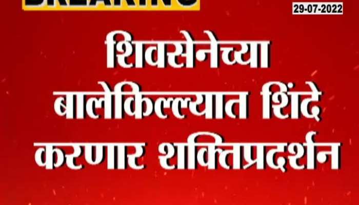 CM Eknath Shinde  on sambhajinagar tour 