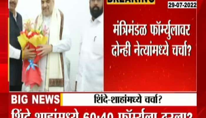 Maharashtra Cabinet Expansion Formula Finalise As CM Eknath Shinde Meets Amit Shah