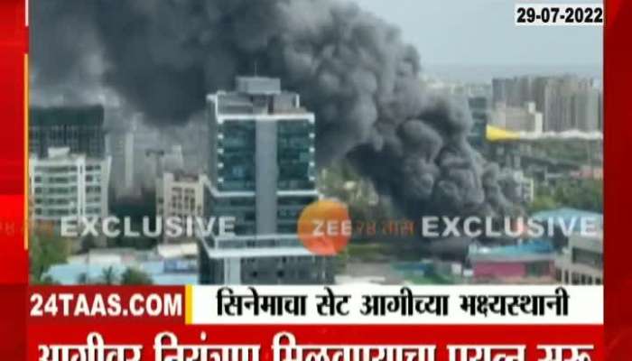 Massive fire in Andheri area of ​​Mumbai