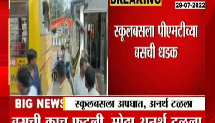 School Bus Accident In Pune Vimannagar