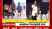 महानगरपालिकेच्या निवडणुकीच्या आरक्षणाची आज सोडत, पाहा Video 