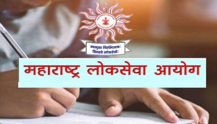 MPSC Exam | दुय्यम सेवा गट ब मुख्य परीक्षा 2020 च्या तारखा जारी; उमेदवारांना मोठा दिलासा