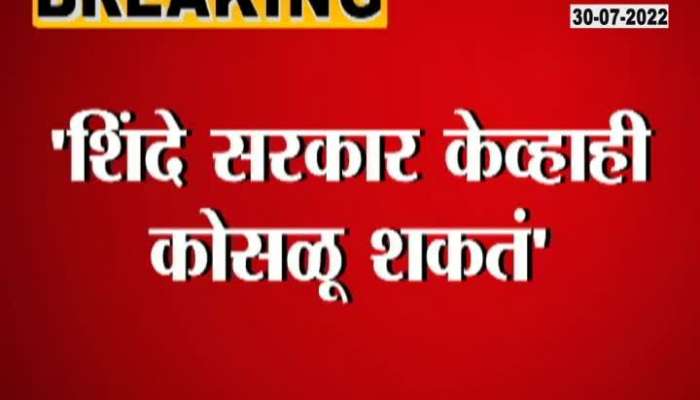 Eknath Khadse statement Shinde Government will fall 