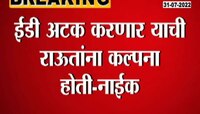 Video | आमदार वैभव नाईक यांचा गौप्यस्फोट 