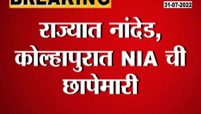 NIA Conducts Searches At Multiple Location in 6 States into The Activities of ISIS Module case 