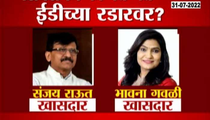 Which Shiv Sena leaders are on ED's radar?