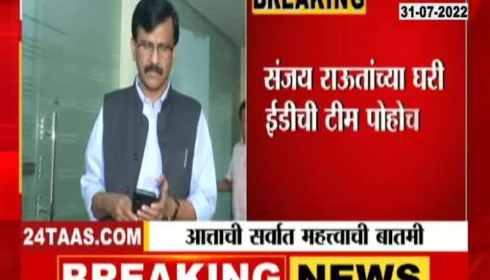 ED team entered Sanjay Raut's house