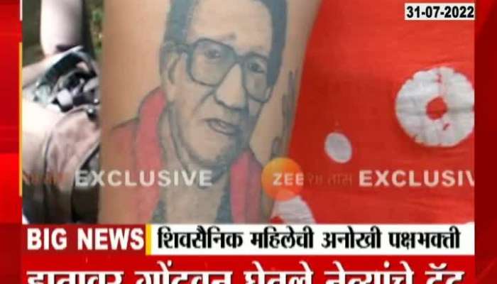 A Shiv Sainik woman gets tattoos of Shiv Sena leaders tattooed on her body