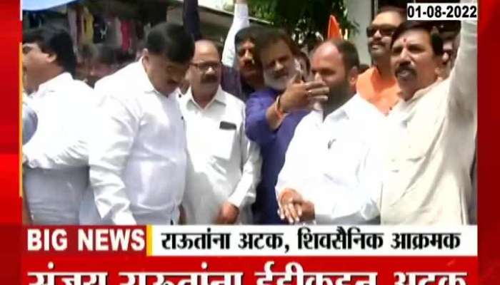 Nashik Shivsena Activist Protest Against ED and BJP after Ed Arrest Sanjay Raut  