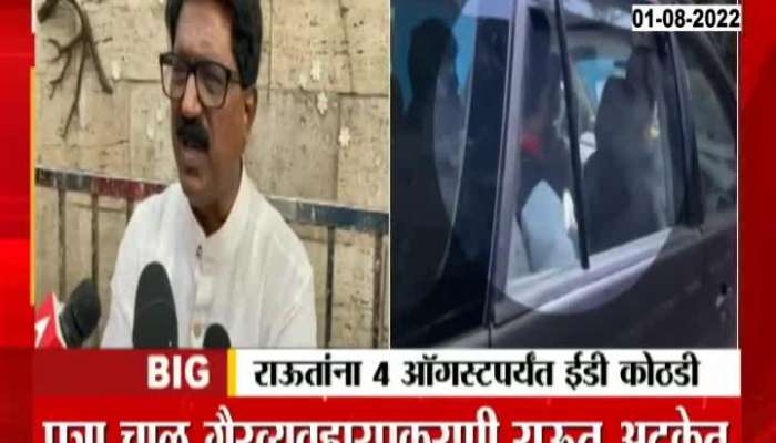 Arvind sawant on sanjay raut ed custody 