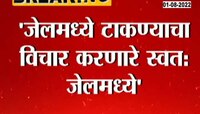 Video | आम्ही टीका करणार नाही; कामातून उत्तर देऊ- एकनाथ शिंदे 