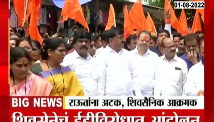 Shivsena Agressive On ED Raid Of Sanjay Raut 