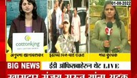 Video | ईडी ऑफिस परिसराला छावणीचं स्वरुप 