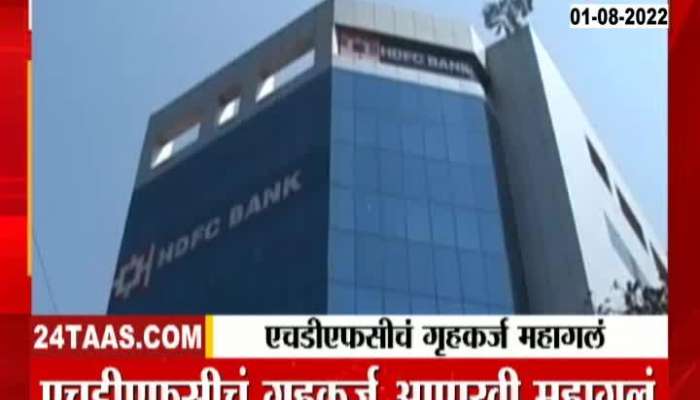 HDFC banking loan rate hike 