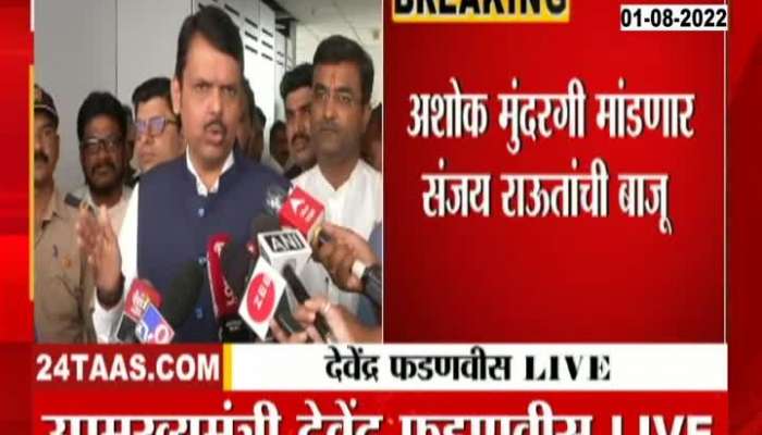 Devendra Fadnavis On Sanjay Raut 