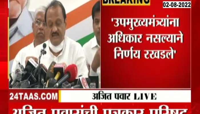 Ajit Pawar said Chief Minister Eknath Shinde is insensitive