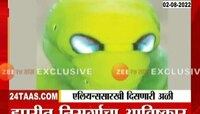 Video | बापरे! कोल्हापुरात एलियन्स आले?