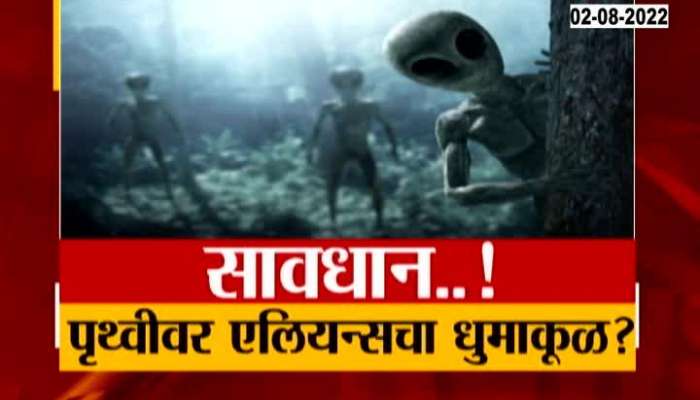 Fact Check On Worms That Look Like Aliens In Maharashtra