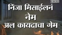 VIDEO | अल-कायदा प्रमुख अल जवाहिरीचा अमेरिकेकडून खात्मा 