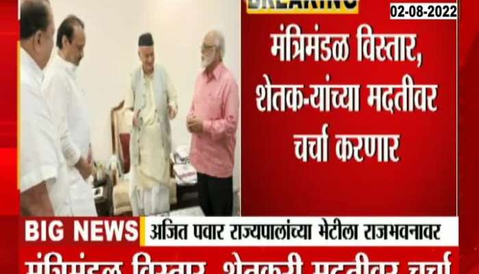 Leader of Opposition Ajit Pawar met Governor Bhagat Singh Koshyari