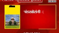 Video | पाहा उद्धव ठाकरे गटाचे वकील अभिषेक मनु सिंघवींचा युक्तीवाद 