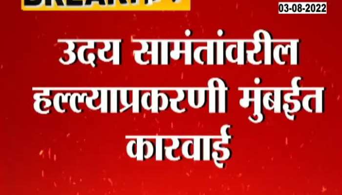 Attack on Uday Samant ShivSena Baban Thorat arrested