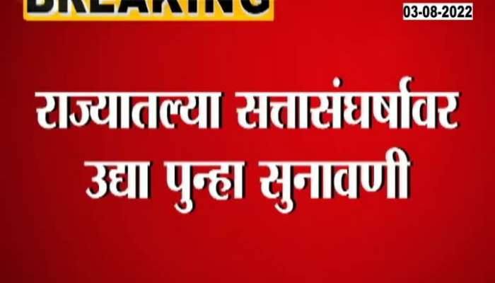 Shiv Sena belongs to whom? Supreme Court hearing tomorrow