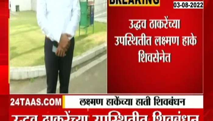 Laxman Hake will Join Shiv Sena