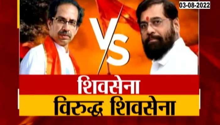 Special Report Shiv Sena Vs Shiv Sena Dispute Now Takes On Road