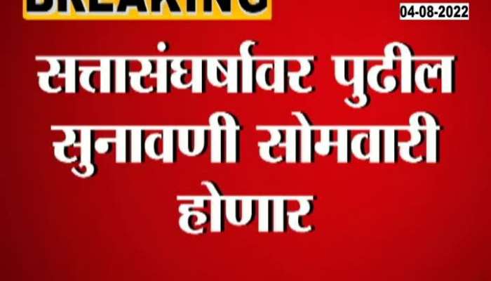 Advocate Ujjwal Nikam And Political Expert Ulhas Bapat On SC Hearing Postponed