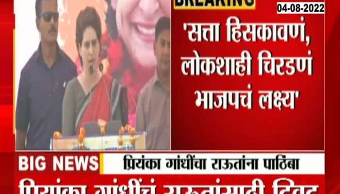 'Raut is not afraid of BJP, hence attacks on Raut' Priyanka Gandhi supports Sanjay Raut