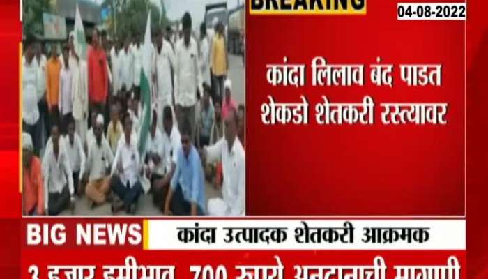Agressive Farmers Protest On Manmad Chandwad Road