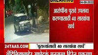 अँटिलिया स्फोटकं, मनसुख हिरेन प्रकरणी पुरावे उपलब्ध करून देऊ शकत नाही- एनआयए