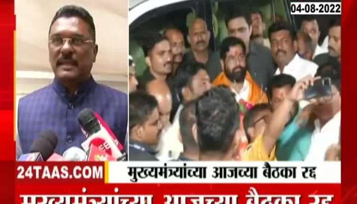 MLA Pratap Sarnaik On CM EknathShinde All Meetings Cancelled