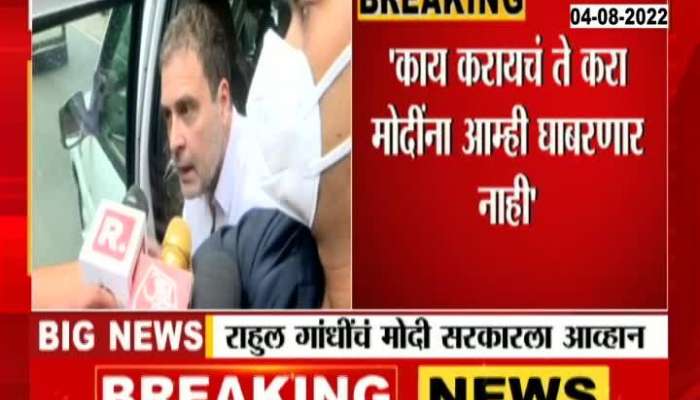 Congress MP Rahul Gandhi Challenge To Modi Government On ED Issues