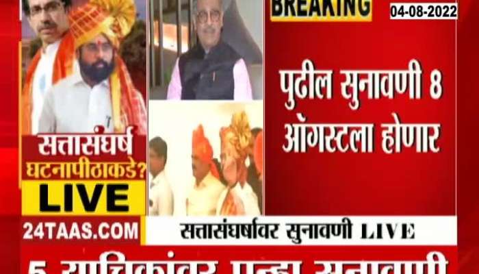 Review On ShivSena Controversy Hearing Of Supreme Court