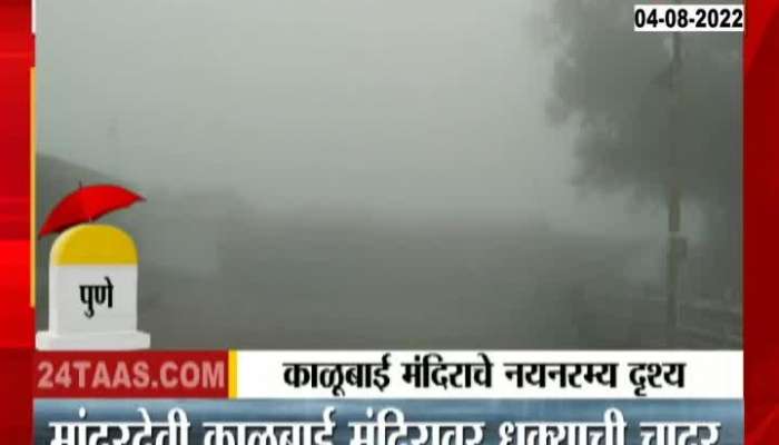 Maharashtra Monsoonchi Khabarbat 4th August 2022