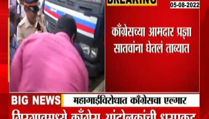 Congress MLA Pragya Satav was taken into police custody