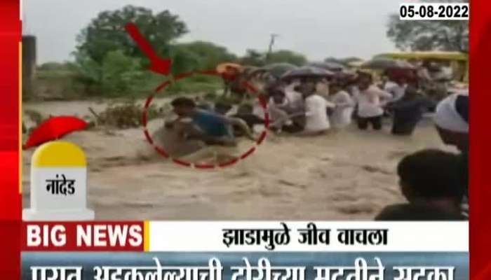 In Nanded, those who were swept away in the flood waters were rescued safely, but the animals were swept away