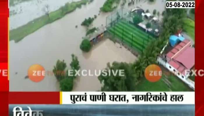 In Ahmednagar, flood water in the house on the bank of Sina river, plight of citizens