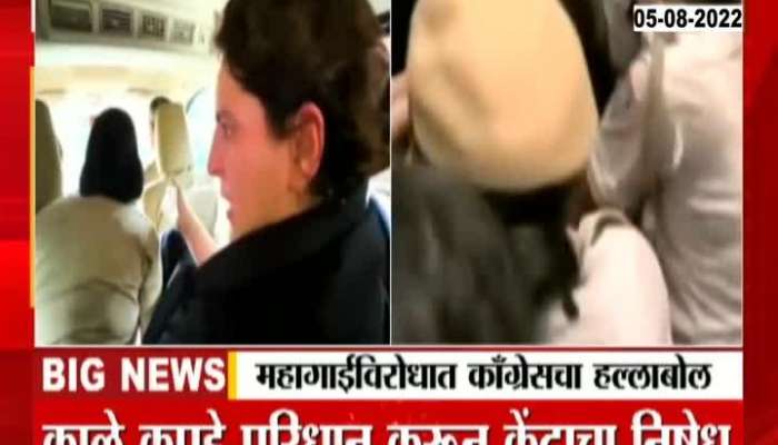 Congress workers are aggressive after Rahul and Priyanka Gandhi were detained by the police