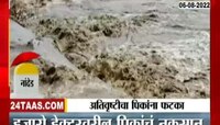 Video | नांदेडमध्ये मुसळधार पाऊस!  हजारो हेक्टर पिकं गेली वाहून 