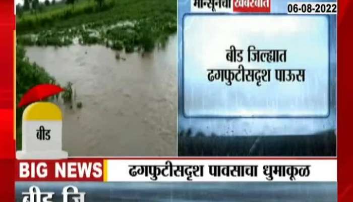 Heavy Rainfall At Beed District 