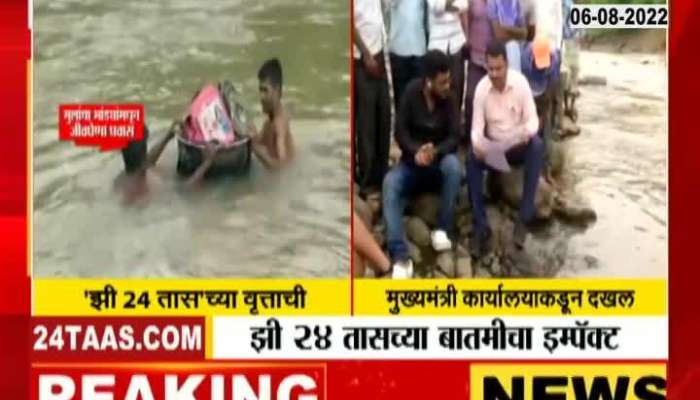 Adivasi brothers of Nashik's Peth taluka will soon get a bridge for travel