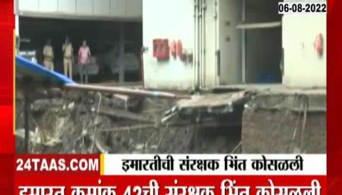 Ghatkopar Security Wall collapse 