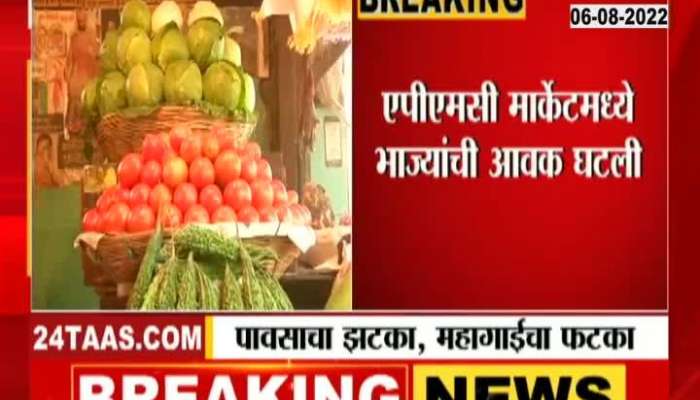 Prices of vegetables tough, increase in prices of vegetables due to rain
