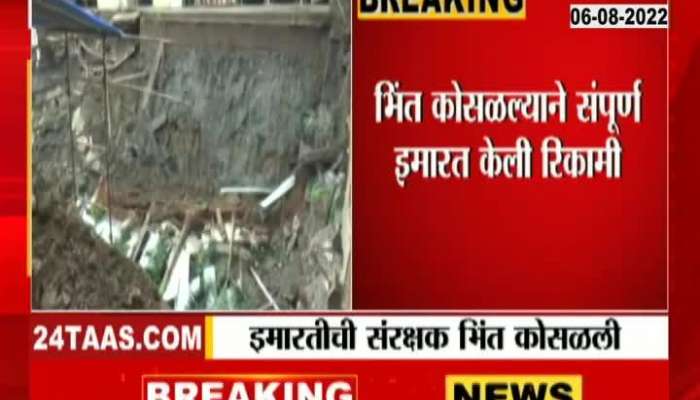 The protective wall of the building collapsed in Ghatkopar Pantnagar