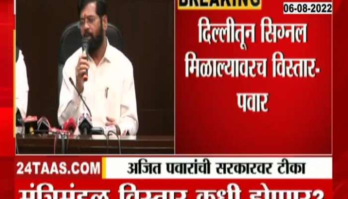 Ajit Pawar Target to DCM Devendra Fadnavis And Eknath Shinde 