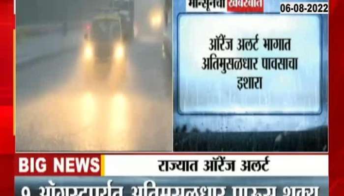 Heavy rain will fall in many districts of the state