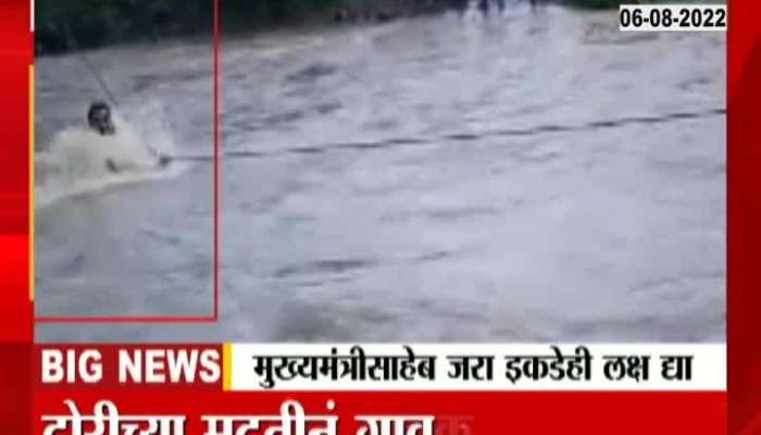 Due to the lack of bridge in Parbhani, the villagers have to travel dangerously